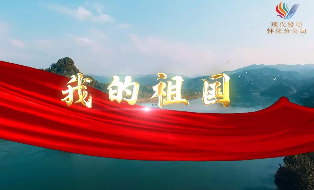 tyc44118太阳成怀化分公司庆祝建党100周年