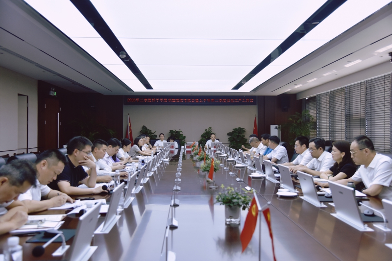 20230714304277.jpg 7月13日上半年暨三季度中国·44118太阳成城工作会议.jpg