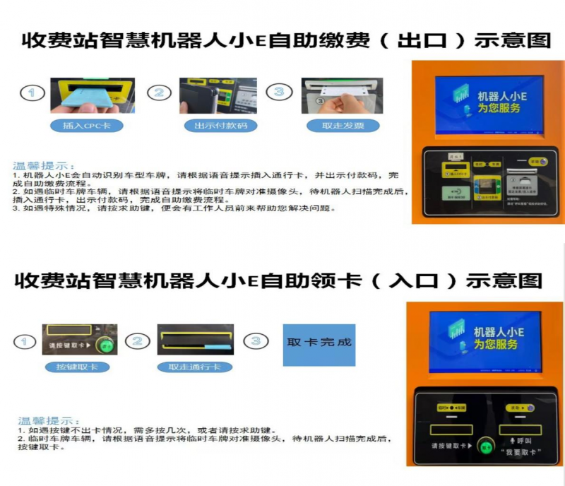 20231007747462.png 中心自创的机器人小E指引宣传单.png