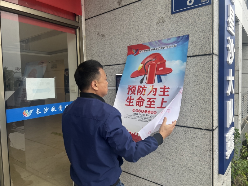 20231123568363.jpg 张贴警示标语04.jpg