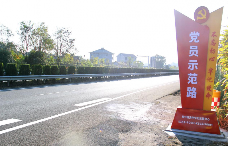 20231127112269.png 中心“党员示范路”创建路段.png