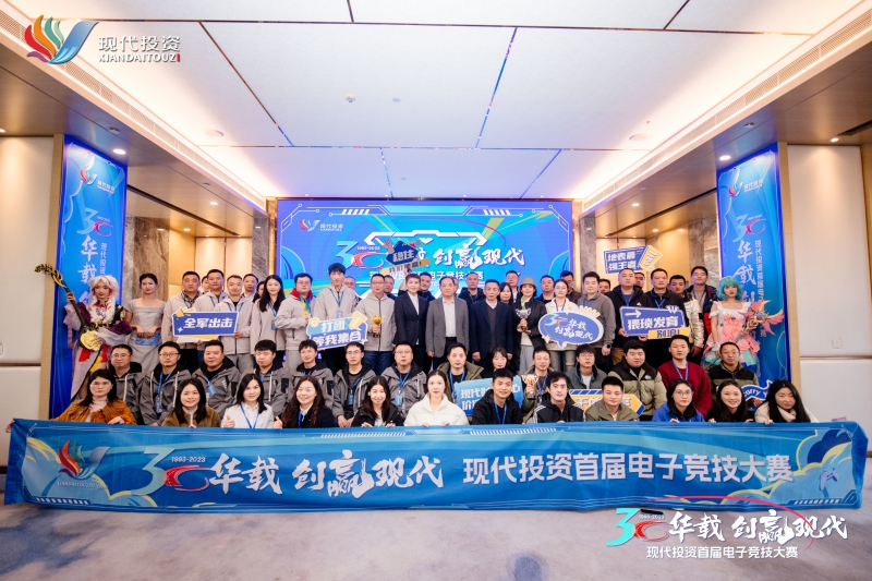 20231205515219.jpg tyc44118太阳成首届职工电子竞技大赛大合照.jpg
