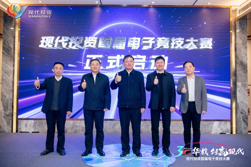 20231205944977.jpg tyc44118太阳成首届职工电子竞技大赛启动仪式领导合照.jpg