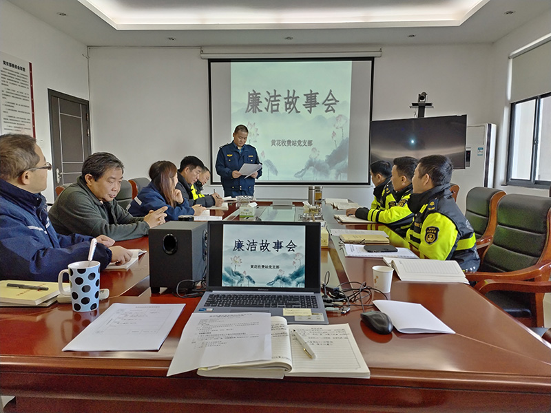 20241213459880.jpg 图1:廉洁故事分享会.jpg