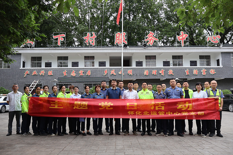 20250604192265.jpg 开展爱路护路主题宣传暨主题党日活动.jpg