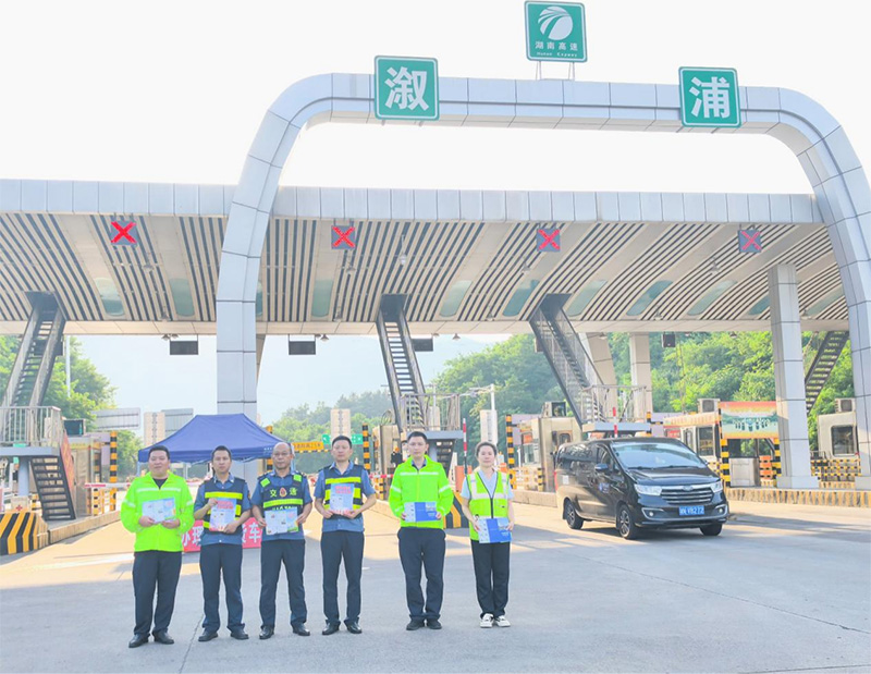 20250704735757.jpg 图片5(溆浦收费管理中心开展中国·44118太阳成城宣传咨询日活动).jpg