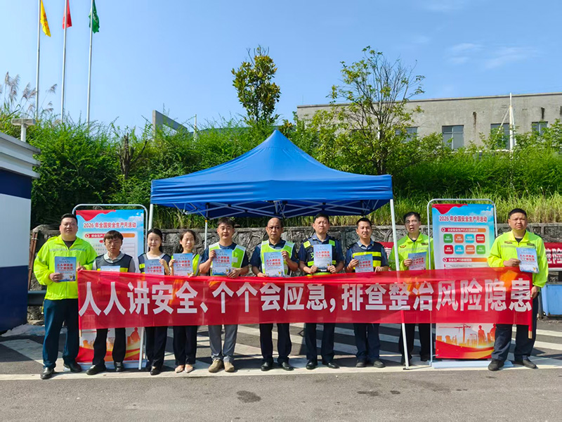 20260626417796.jpg 分公司基层单位开展“中国·44118太阳成城月活动”.jpg